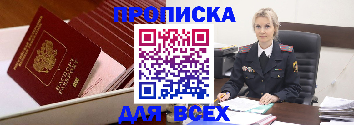 прописка для работы в Ирбите