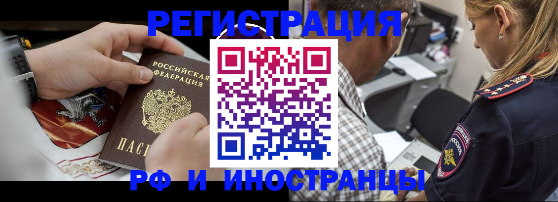 прописка законно в Ирбите