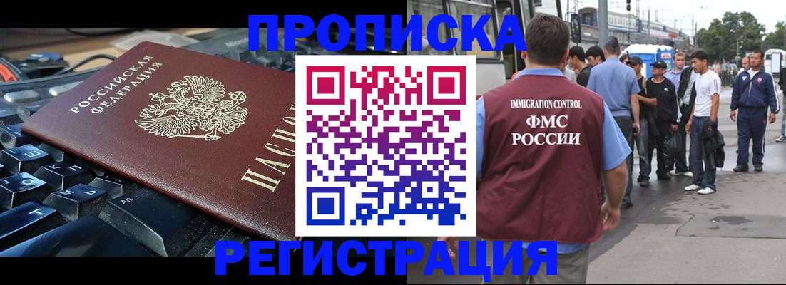 временная регистрация недорого в Ирбите