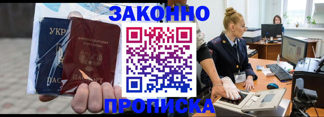 прописка паспорт в Ирбите