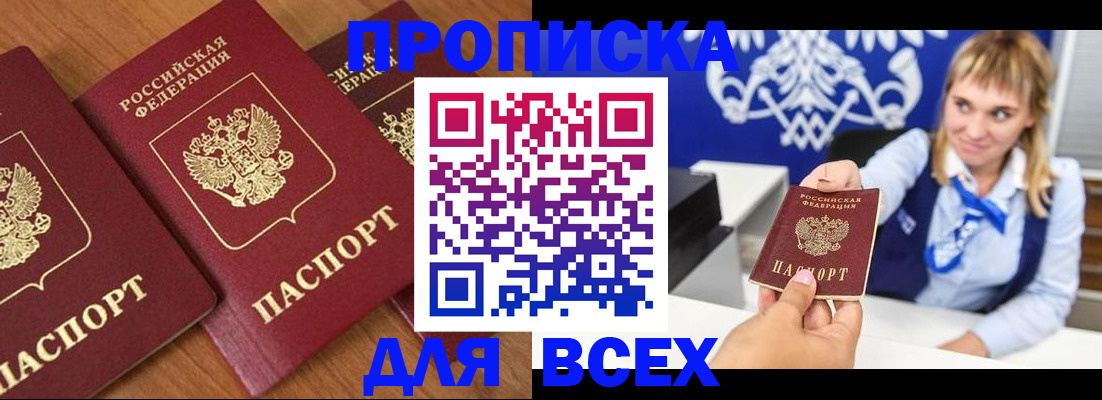 прописка иностранных граждан в Ирбите